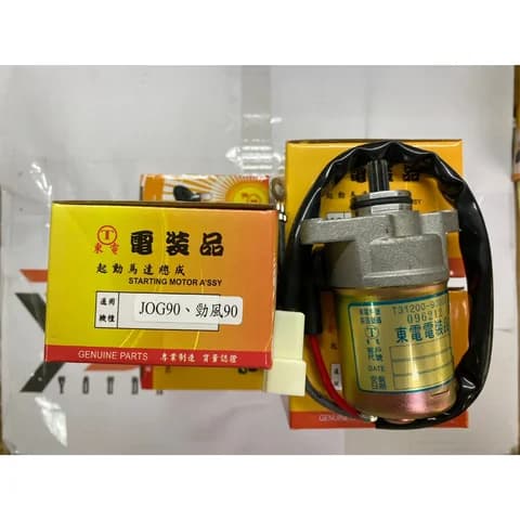 山葉東電啟動馬達4DM 實品照片 1