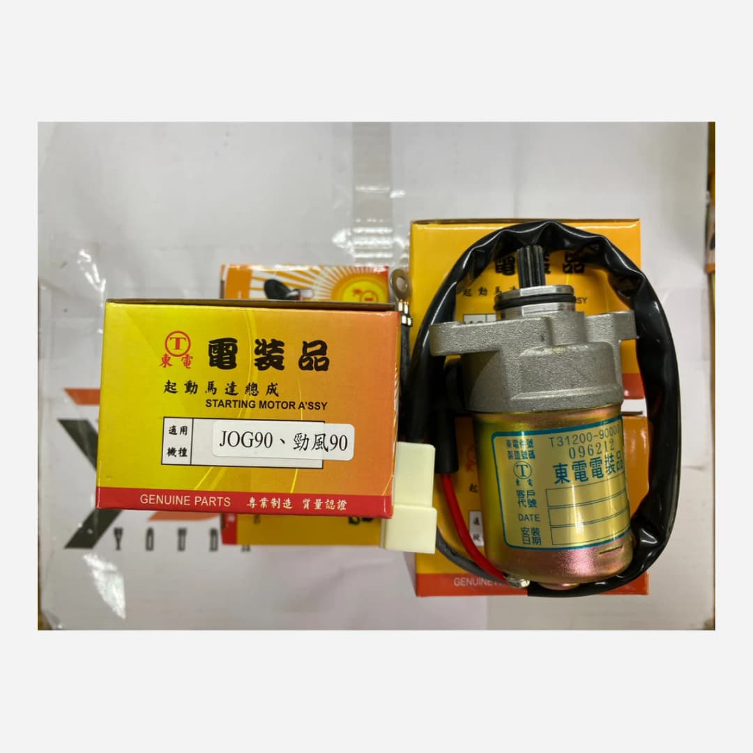 山葉東電啟動馬達